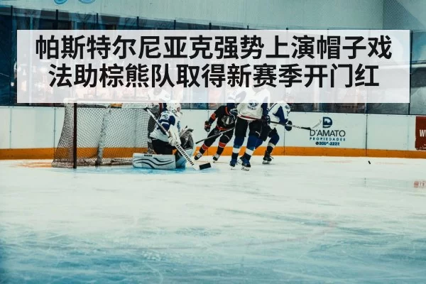 hockey player scoring goal
