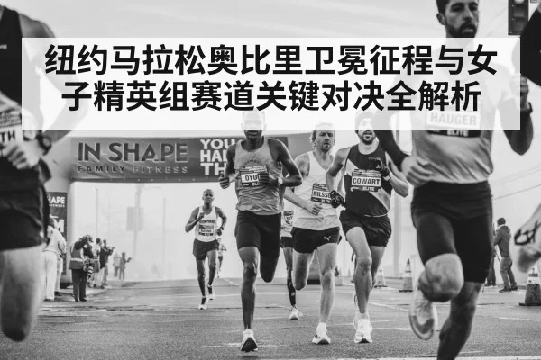 female elite marathon runners racing