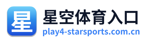 星空体育入口